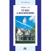 Ли Харпер: Убить пересмешника (To Kill a Mockingbird)