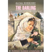Антон Чехов: The Darling / Душечка