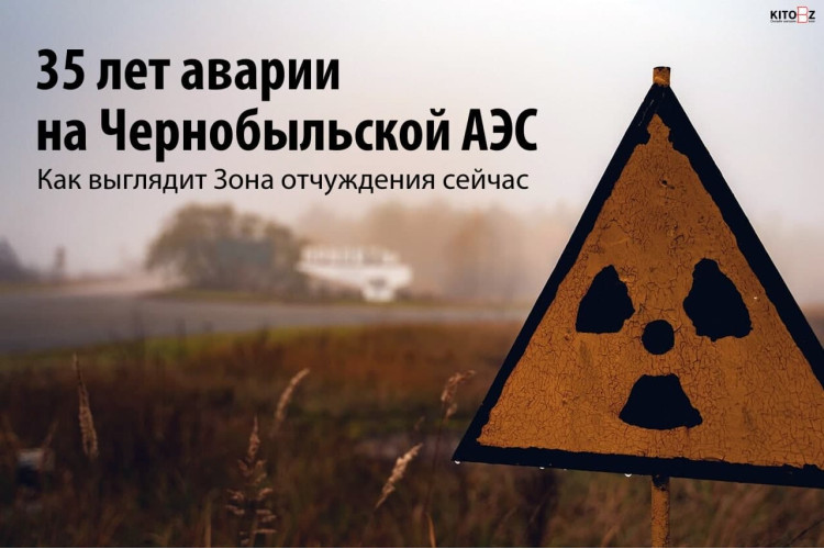 35 лет аварии на Чернобыльской АЭС. Как выглядит Зона отчуждения сейчас 35 лет аварии на Чернобыльской АЭС. Как выглядит Зона отчуждения сейчас