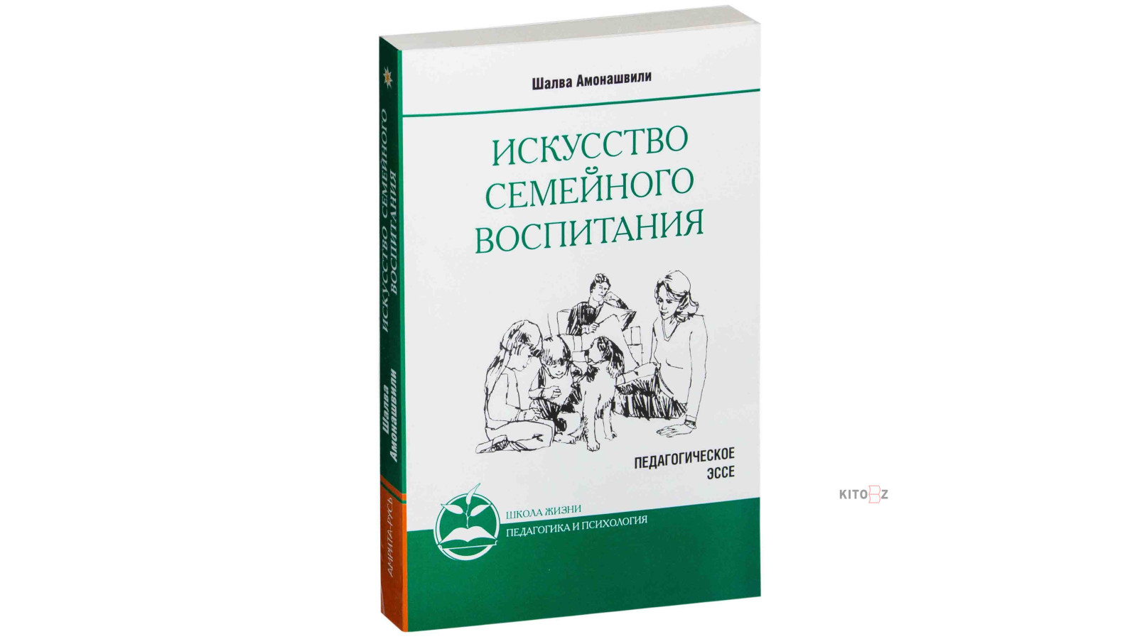Педагогическое эссе