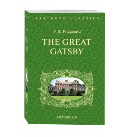Francis Fitzgerald: The Great Gatsby